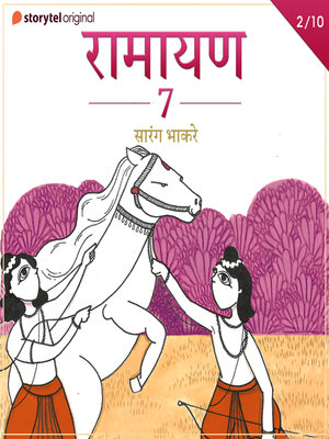 cover image of Ramayan S07E02